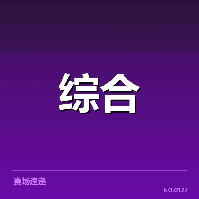中国电竞队员续约情况:职业稳定性